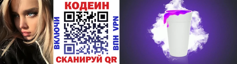 Кодеиновый сироп Lean напиток Lean (лин)  наркота  Коммунар 